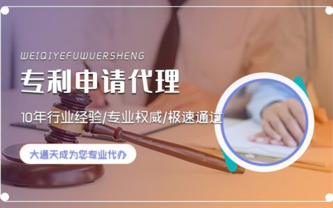 专利申请过程中需要注意什么及实用新型专利申请流程及步骤