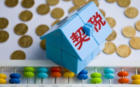二手房买卖税费是多少及2024二手房个税最新政策