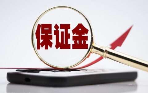 经济犯罪保释金多少及派出所保释人的金额标准