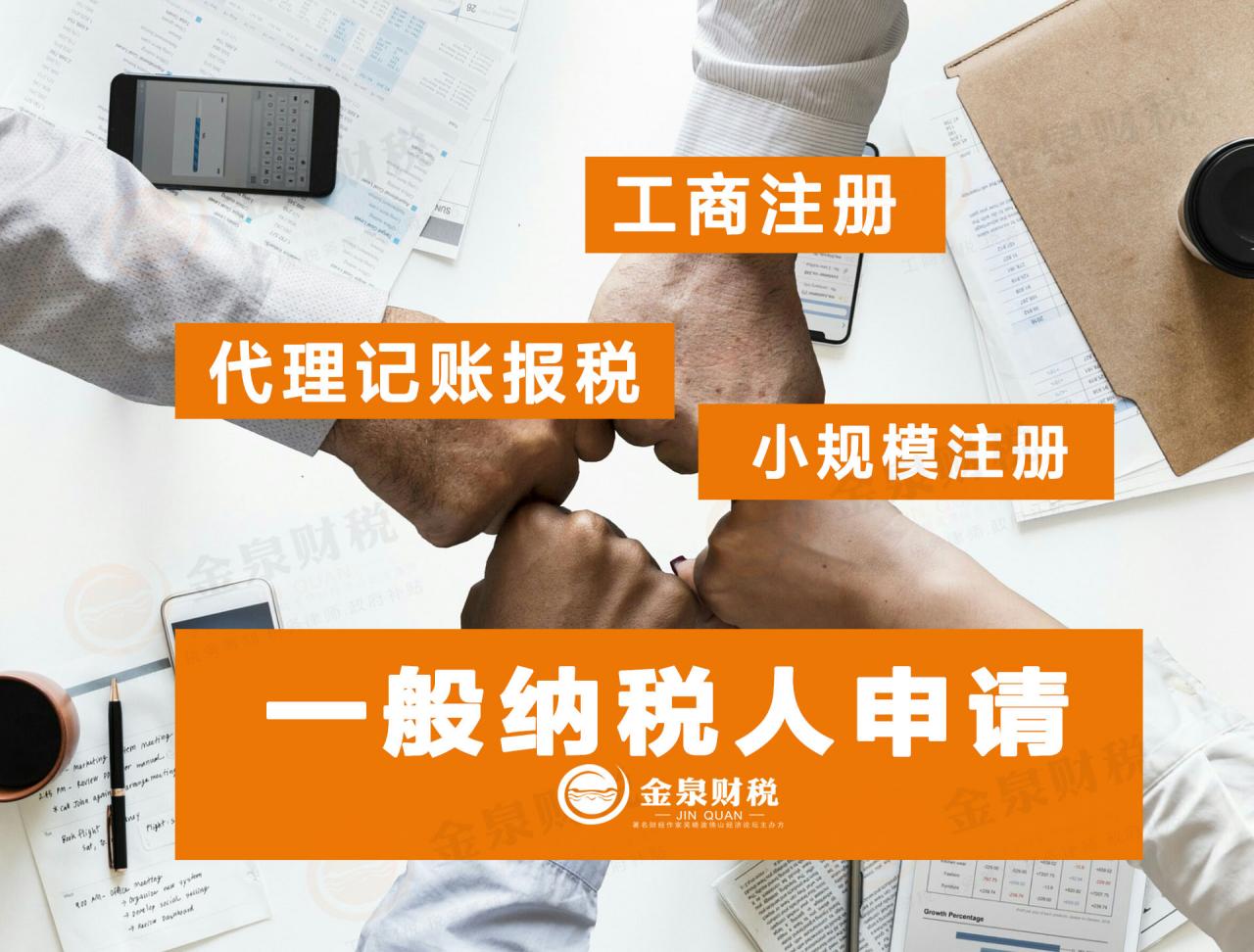 一般纳税人纳税申报的操作流程