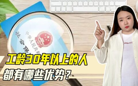 关于养老保险的最新政策及2024社保补缴新政策