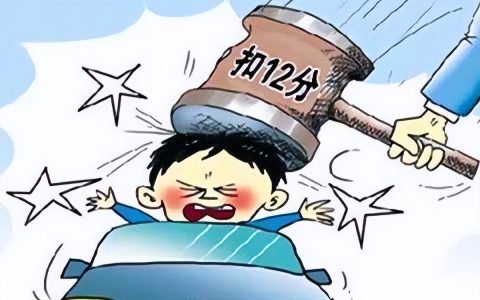 驾驶证扣分新规定及驾驶证违章扣分新规定