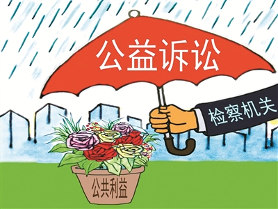 【和检普法】关于检察公益诉讼，你了解多少？