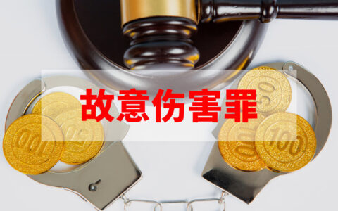 故意伤害致人轻伤怎么处理及二级轻伤赔偿标准及量刑