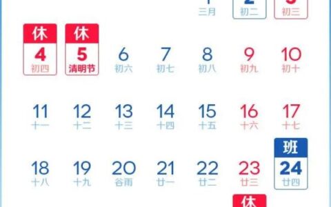 劳动节法定节假日是几天及五一劳动节加班工资算法