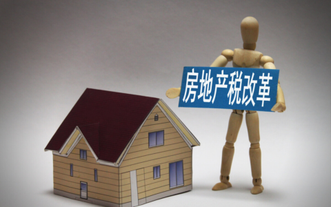 沈阳二手房交易税费是多少及沈阳二手房交易新政