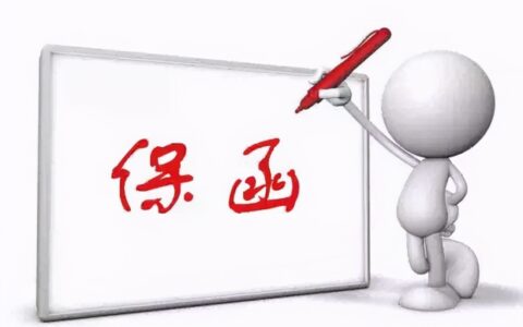 企业银行保函怎么办理及保函收费标准