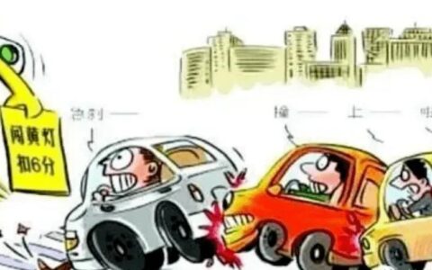 闯黄灯算违章吗及2025年新交规闯黄灯规定