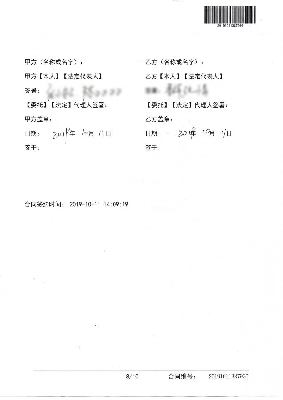 2020年上海市居住房屋租赁合同示范文本（2014版）