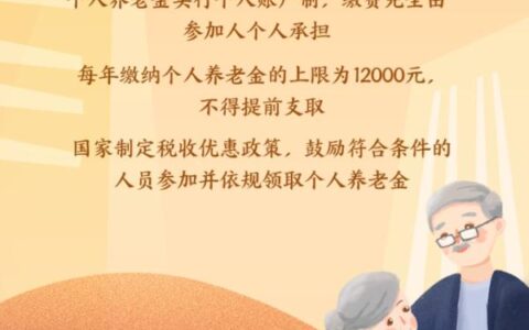 中国养老保险制度是什么及中国养老保险制度的基本内容