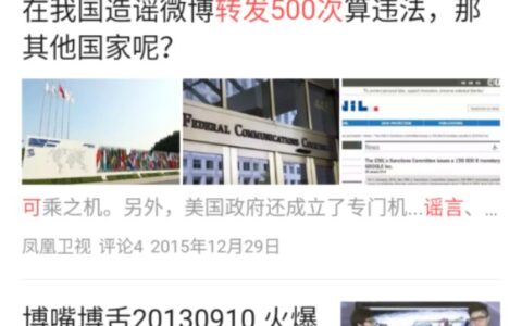 转发500次可判刑及转发量超过500构成犯罪