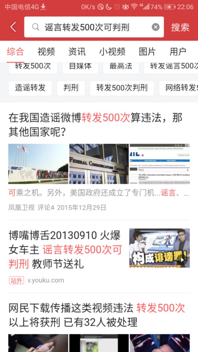 谣言被转发500次就要担负法律责任，情节严重的还会判刑