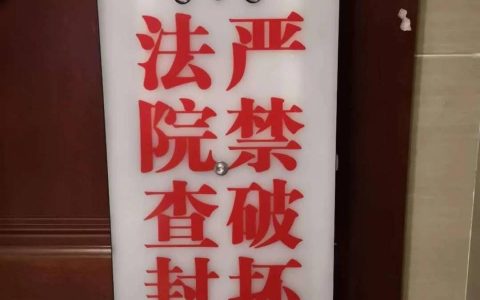 封条的格式怎么做及信封封条模板