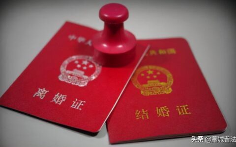 新婚法是怎么规定的及婚姻法全文最新版本