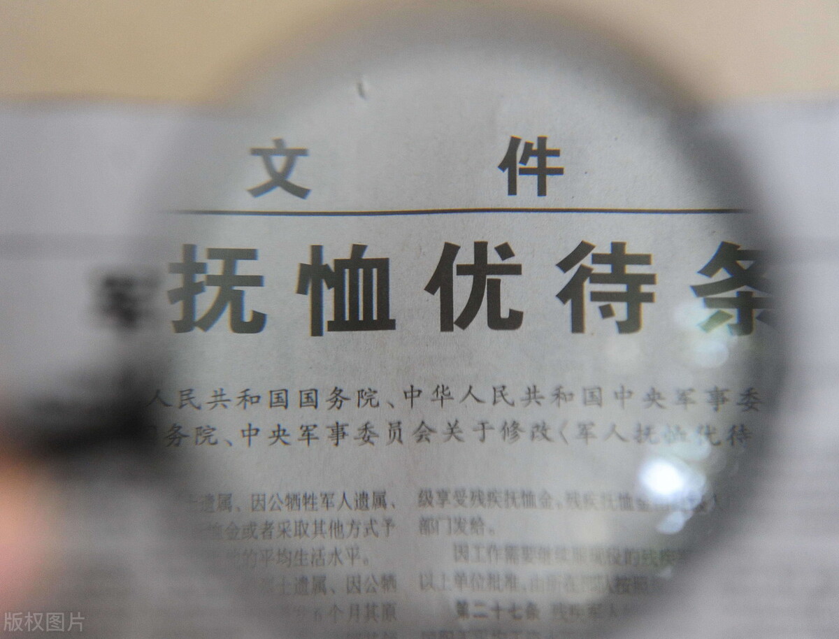 2021谁可以领抚恤金？抚恤金怎么计算？法定供养亲属可以领多久？