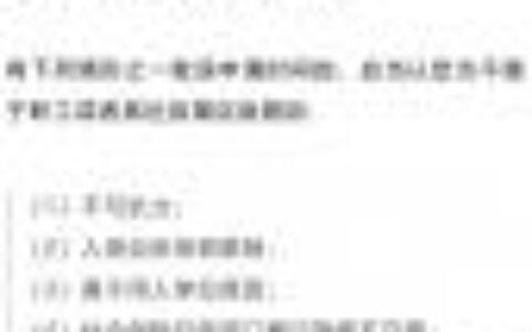 工伤赔偿程序怎么走及1到10级伤残赔偿价格表