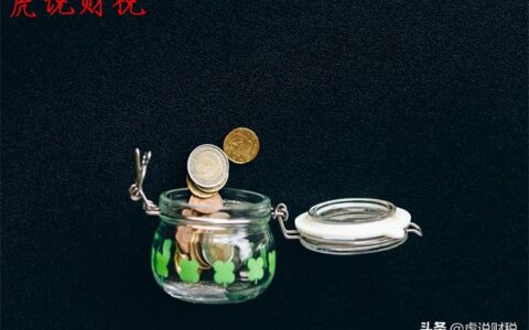 房产交易个税是多少及个人转让住房所得税税率