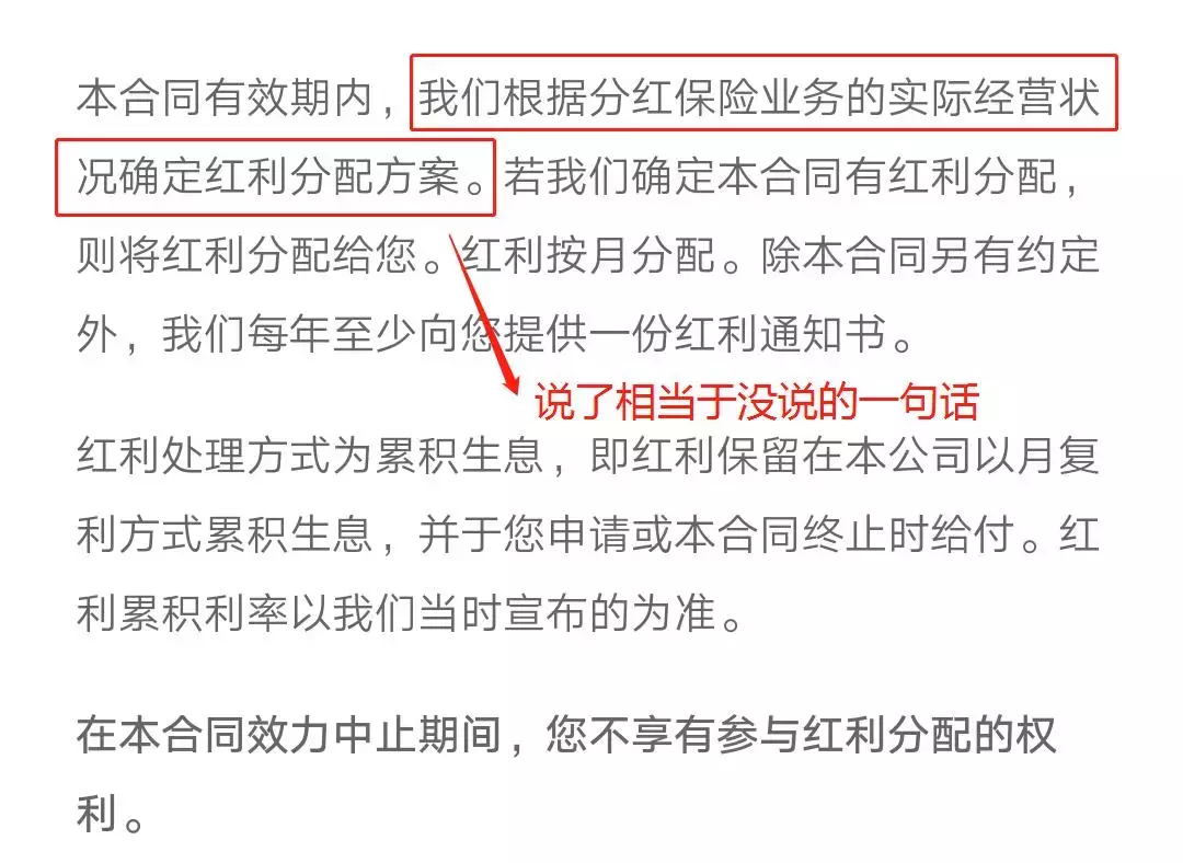 会算内部收益率，就知道年金保险是否真的适合你了