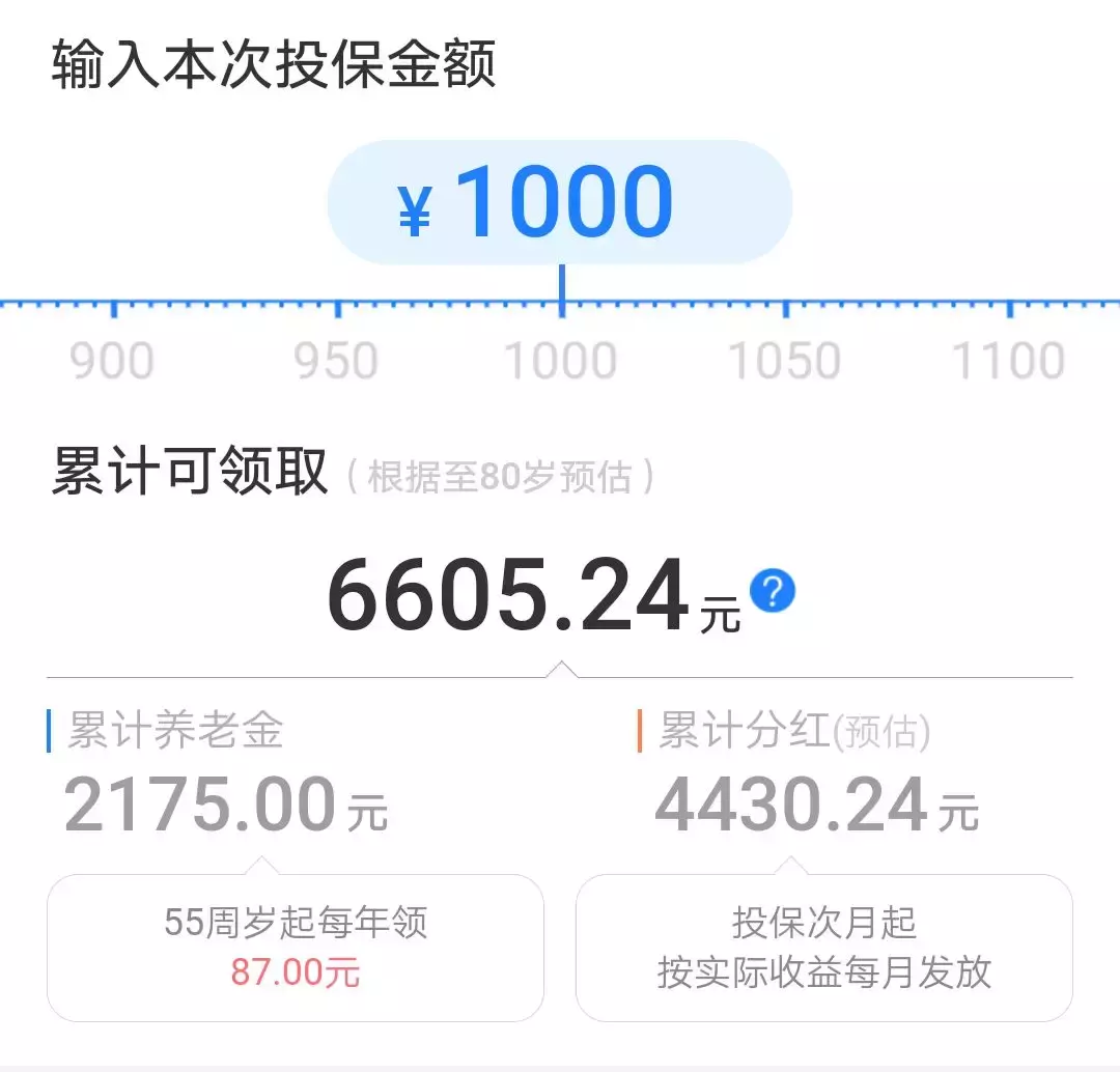 会算内部收益率，就知道年金保险是否真的适合你了