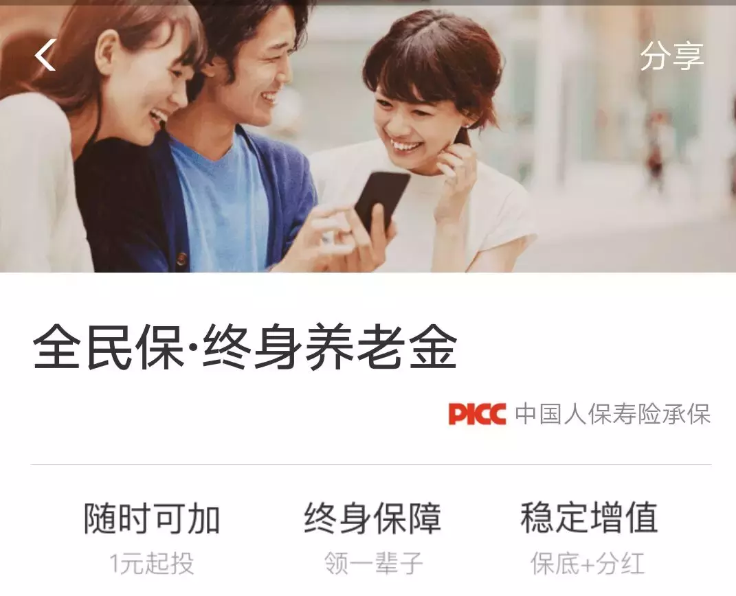 会算内部收益率，就知道年金保险是否真的适合你了