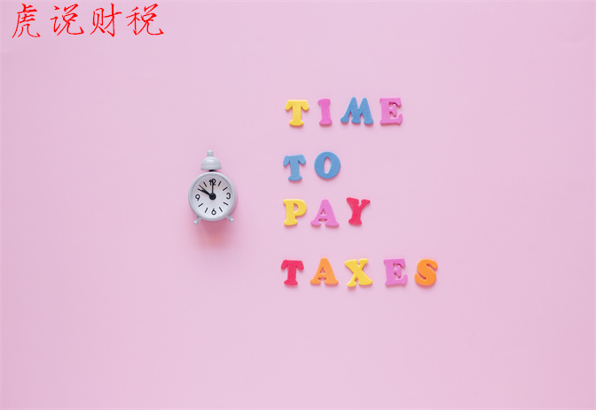 年终奖20万需要预交多少个税？年终奖的计税方式，应该如何选择？