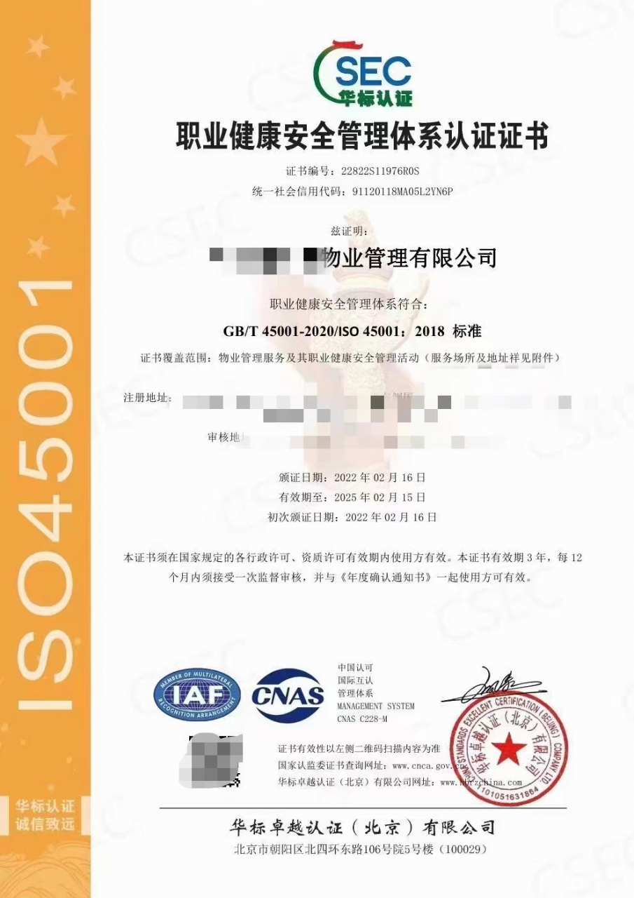 物业资质取消了，物业公司经营需要哪些资质证书？