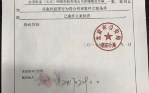 刑事立案必须满足三个条件及刑事案件立案流程