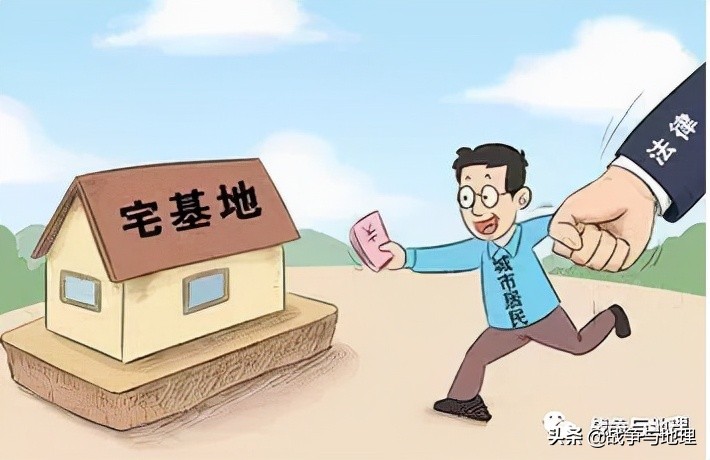 宅基地是否可以买卖？新修《土地管理法》是如何规定？