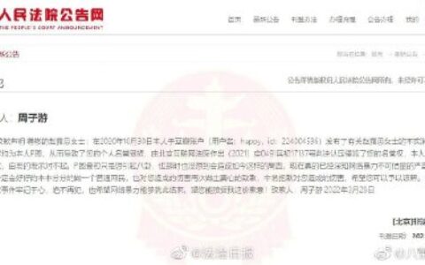 网络造谣罪怎么处罚及诽谤污蔑罪的立案标准