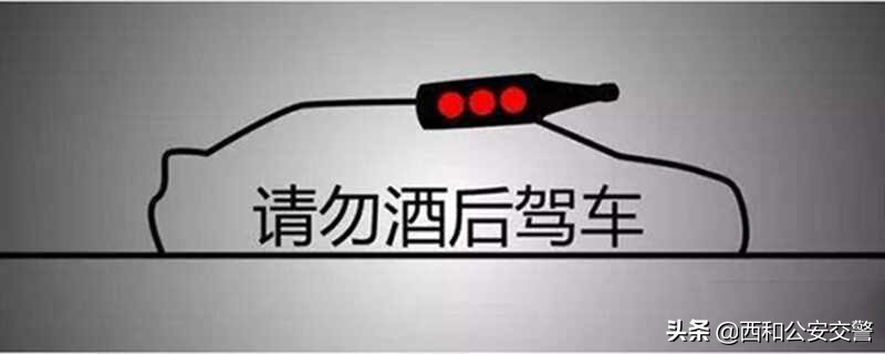 酒后驾驶处罚新标准，饮酒驾驶怎么才能扣6分