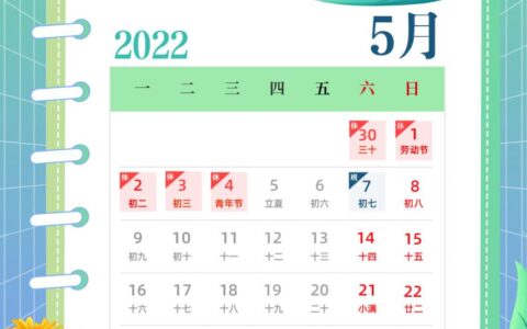 今年五一节放假怎么安排及2024国庆放假安排表