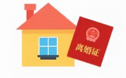 免征契税的情形及契税免征或减免的常见情形