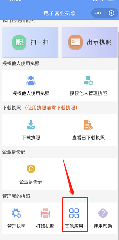 如何查询自己名下是否注册了公司，实用小工具，你一定要知道