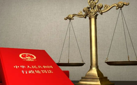 行政处罚法的适用范围及单位行政处罚的种类