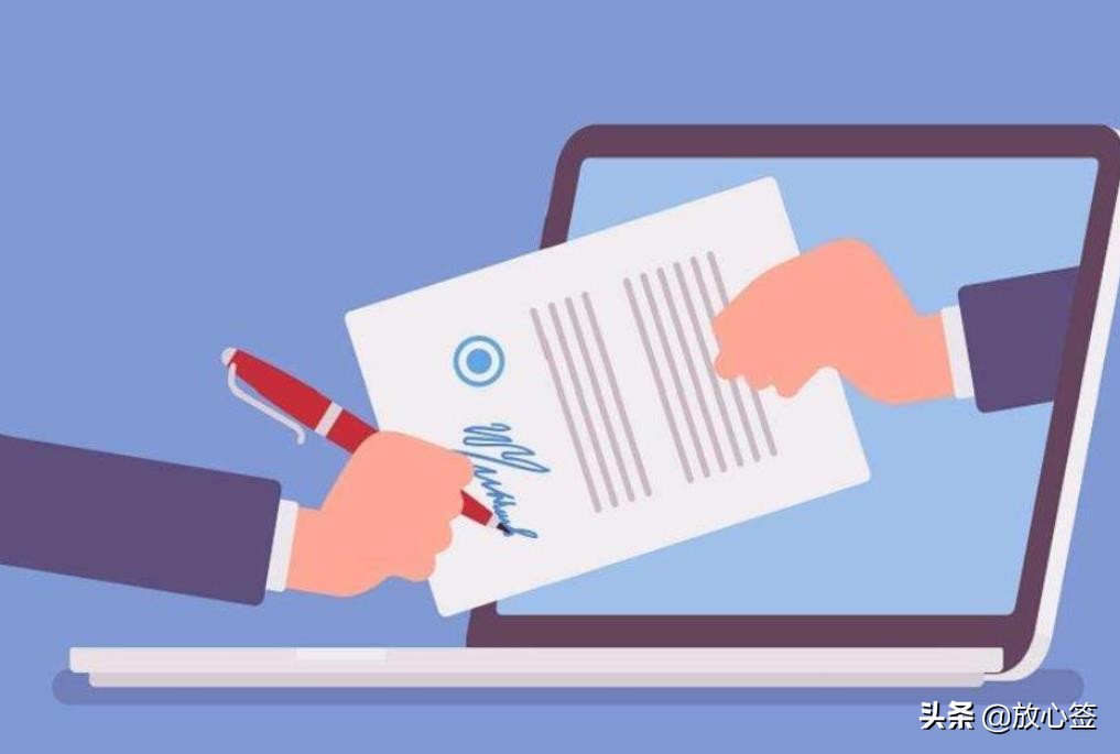 「放心签」手机上怎么签电子合同？