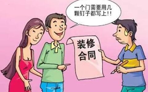 装修合同书样本简易版及个人装修合同免费样本