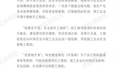 工程款拖欠不给怎么办及讨要工程款的最快方法