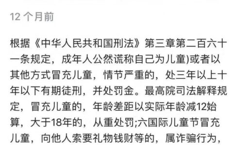 刑法第三章二百六一条是什么及刑法二百六一条详细内容