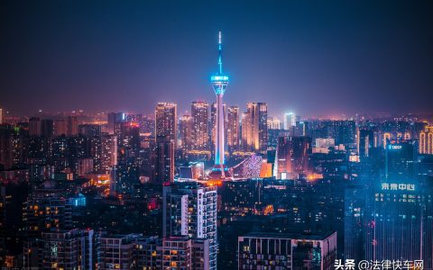 法人应当具备的条件及法人成立的必要条件