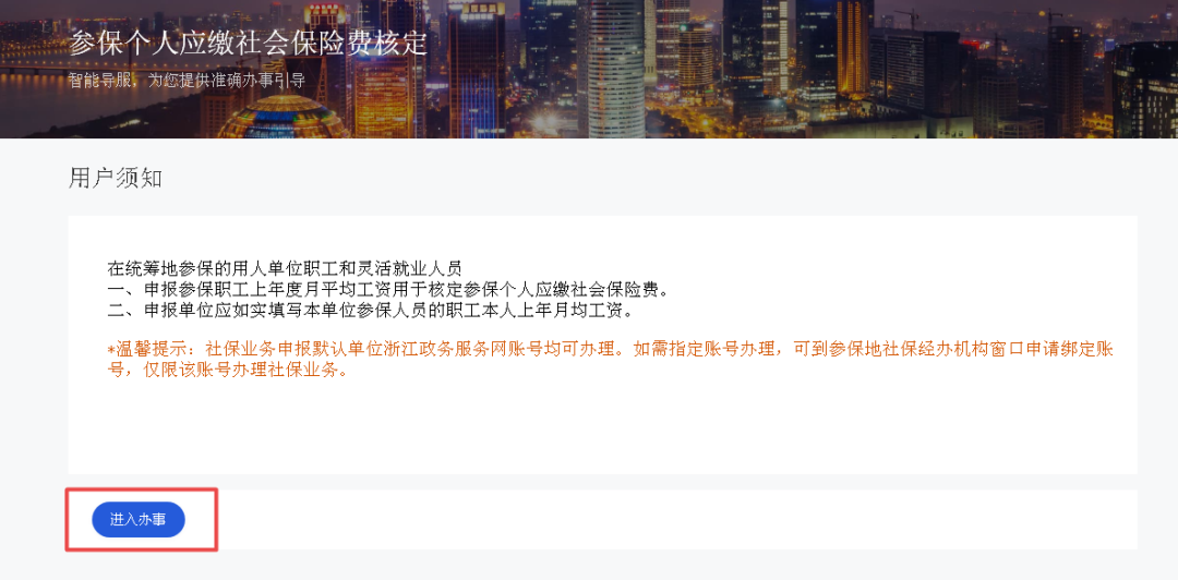 2022年度社会保险缴费基数申报操作流程看过来→