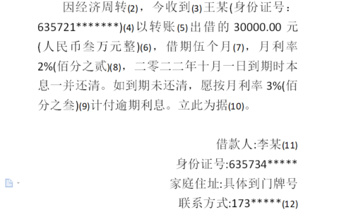 收条范本正规简单及法律认可的个人收条范本