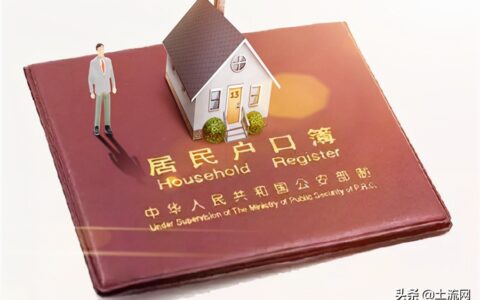 2025年户口迁移新政策是什么及城镇户口迁回农村最新政策