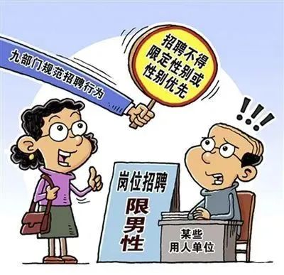 劳动者在就业方面享有这些权利