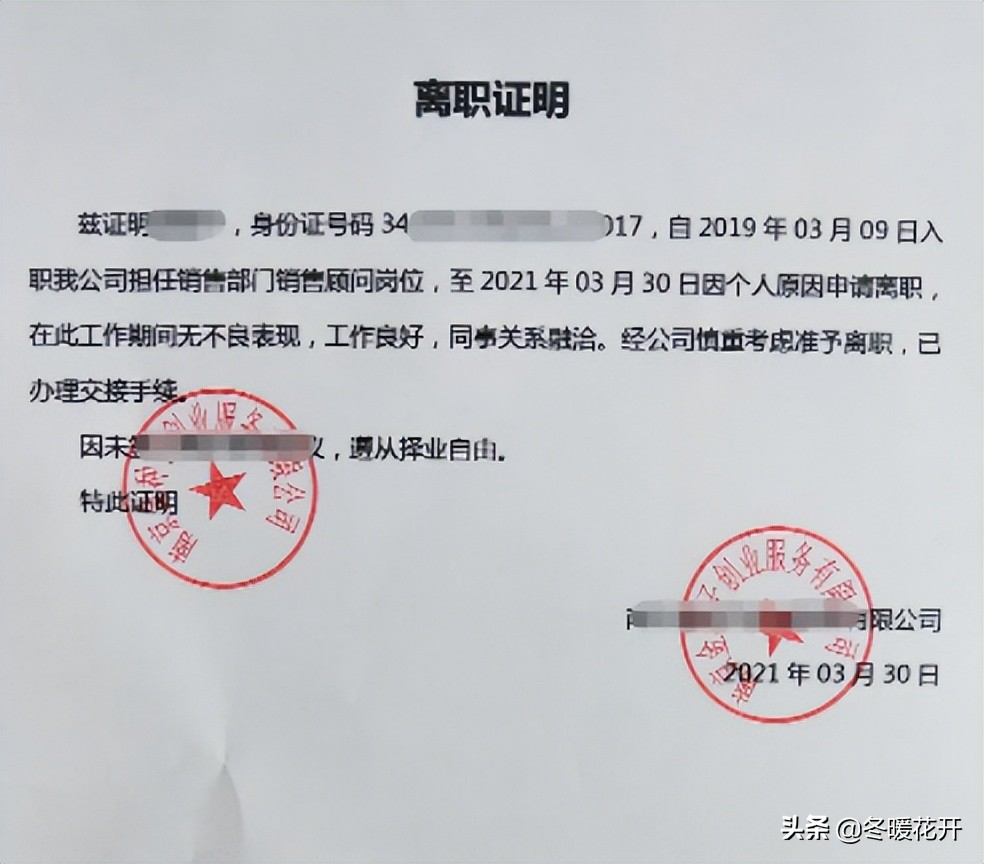 工作证明怎么开假的？假的工作证明怎么开？