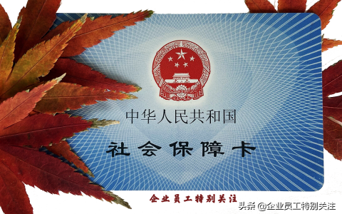 企业养老保险怎么计算及企业职工基本养老金计算公式