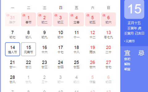 元宵节是法定节假日吗及我国现行法定节假日包括