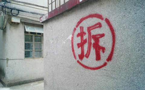 杭州房改房政策是什么及杭州市房改房上市交易政策