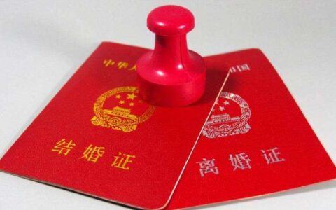 新婚姻法解读及婚姻法司法解释最新