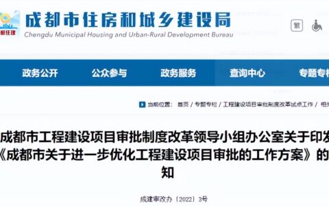 施工许可证怎么办理及施工许可证变更办理流程