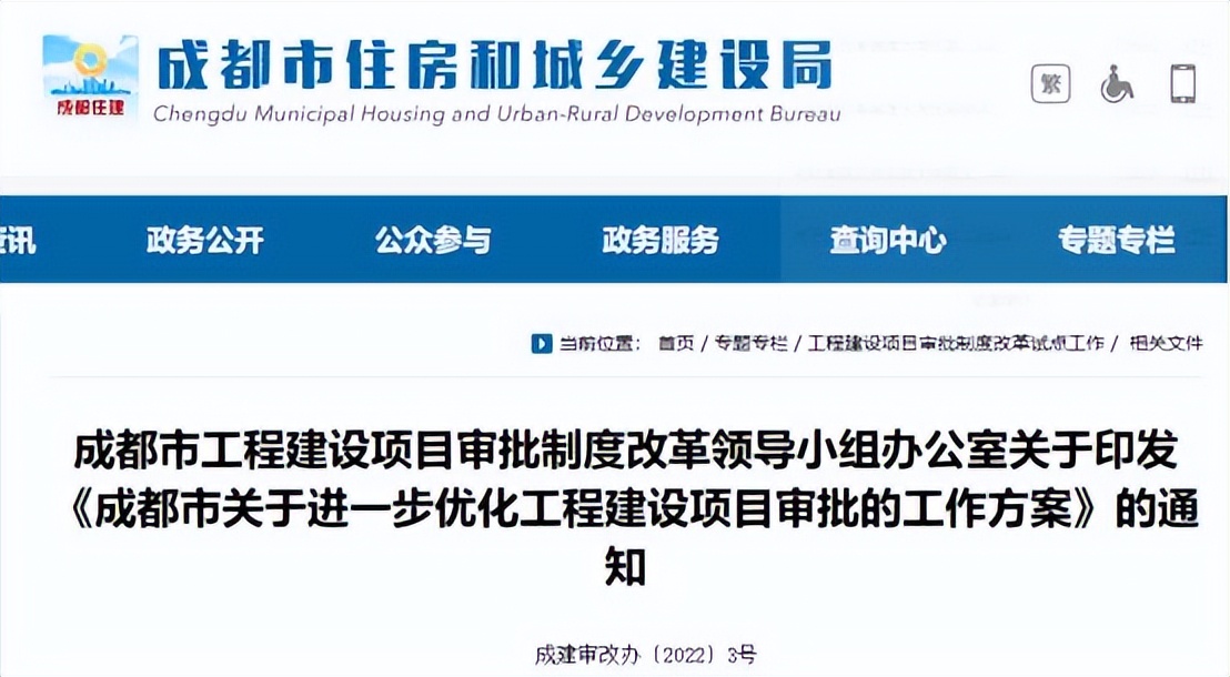 成都：推进分阶段申领施工许可证，支持分阶段申请办理施工许可